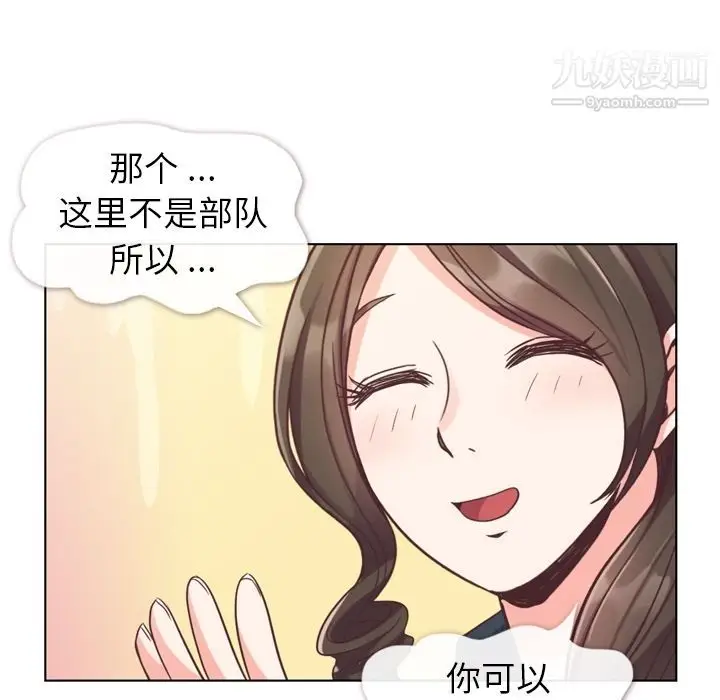 漫画《郑主任为何这样》第49话第66张图