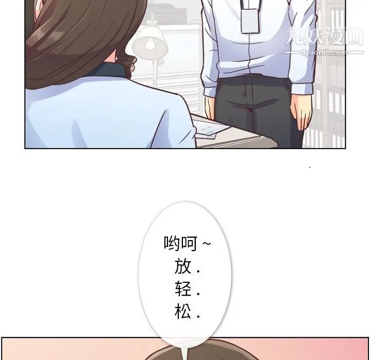 漫画《郑主任为何这样》第49话第69张图