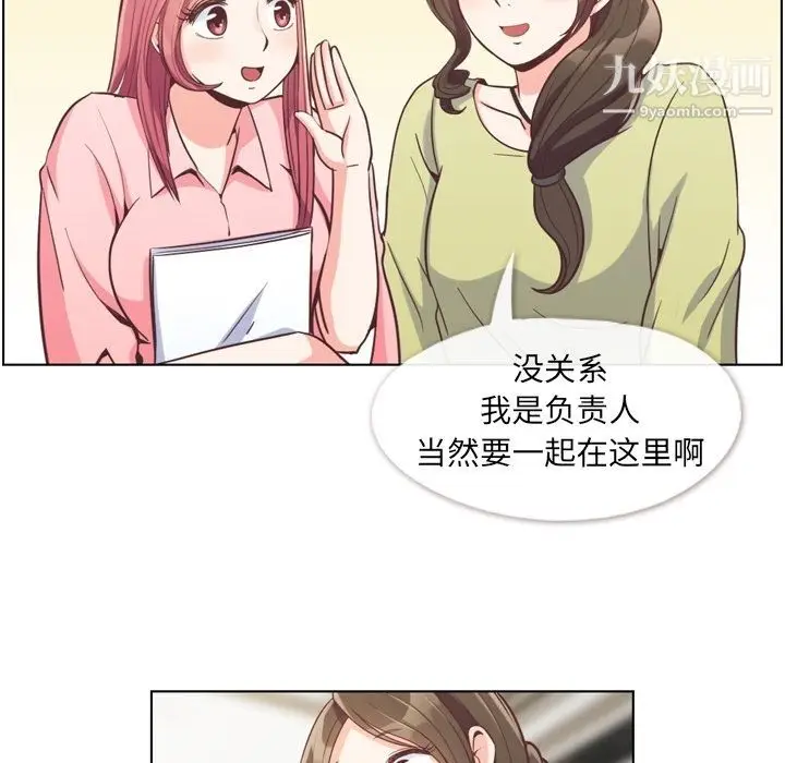 漫画《郑主任为何这样》第49话第7张图