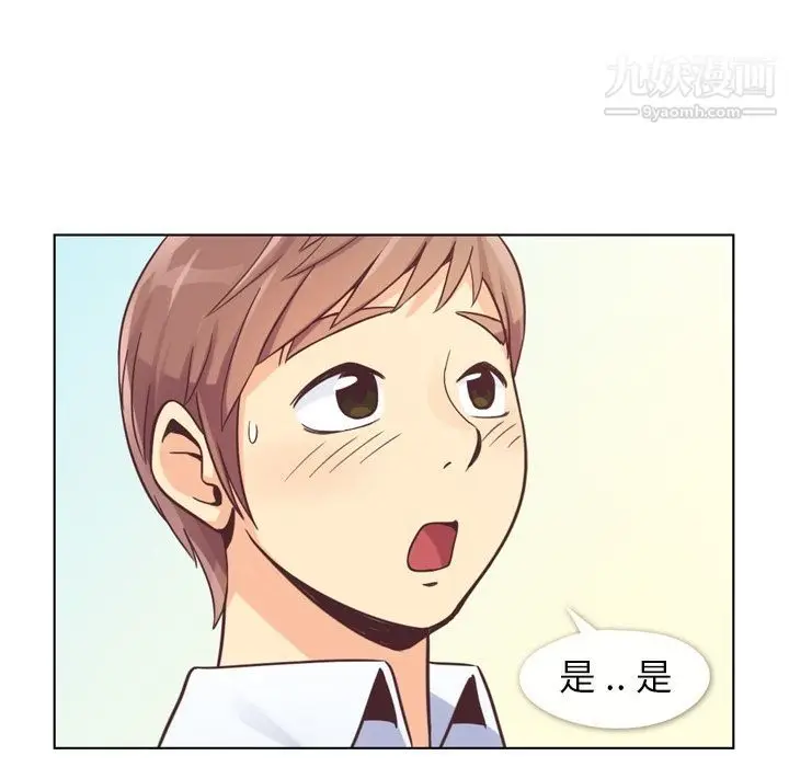 漫画《郑主任为何这样》第49话第72张图