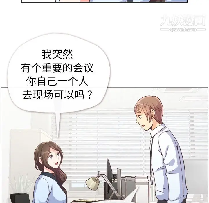 漫画《郑主任为何这样》第49话第74张图