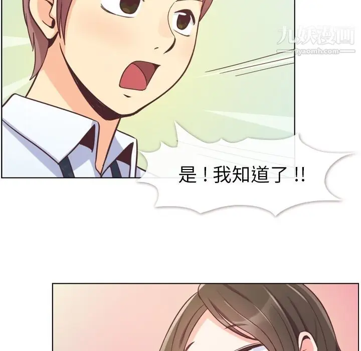漫画《郑主任为何这样》第49话第78张图