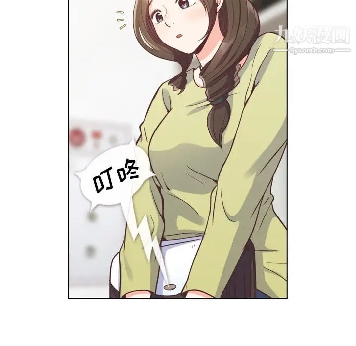 漫画《郑主任为何这样》第49话第8张图