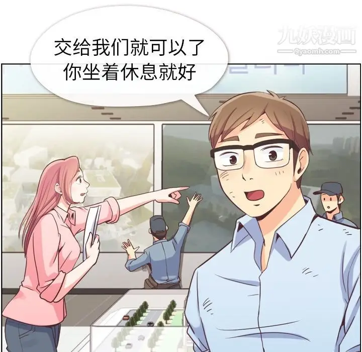 漫画《郑主任为何这样》第49话第83张图