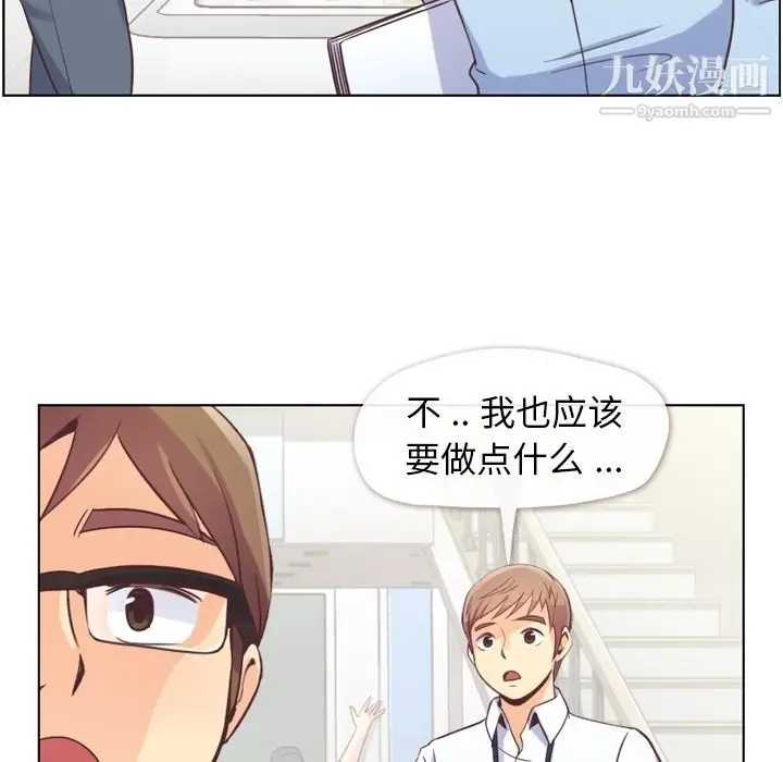 漫画《郑主任为何这样》第49话第84张图