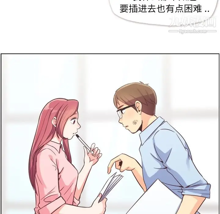 漫画《郑主任为何这样》第49话第89张图