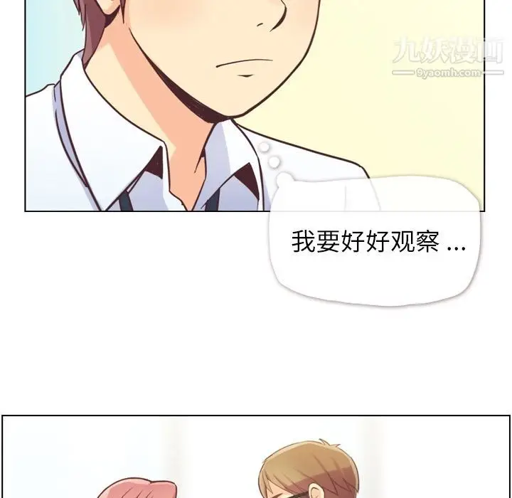 漫画《郑主任为何这样》第49话第91张图