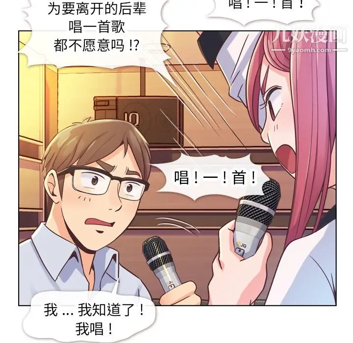 漫画《郑主任为何这样》第28话第10张图