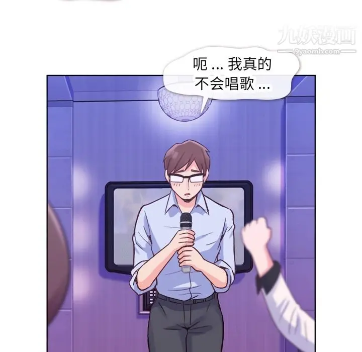 漫画《郑主任为何这样》第28话第11张图
