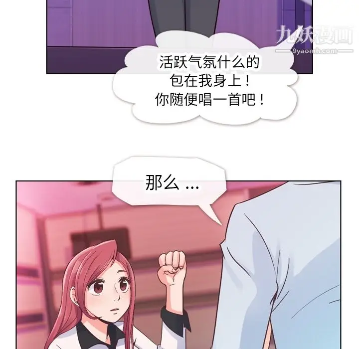 漫画《郑主任为何这样》第28话第12张图