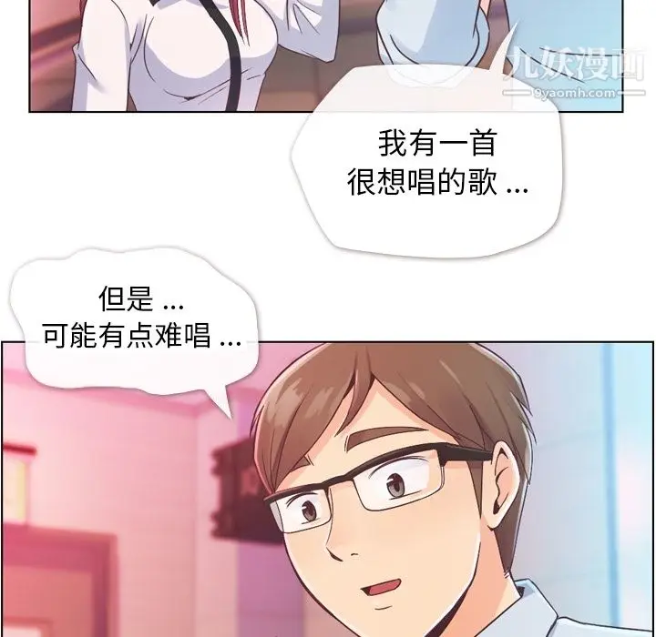 漫画《郑主任为何这样》第28话第13张图