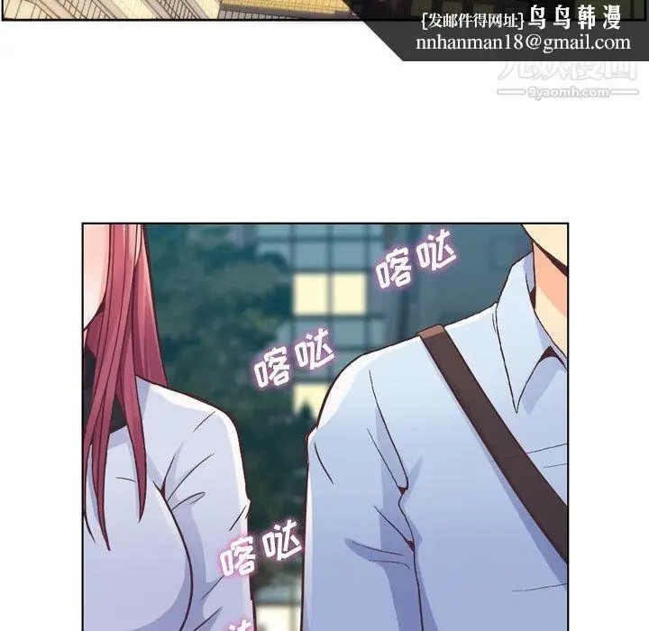 漫画《郑主任为何这样》第28话第27张图