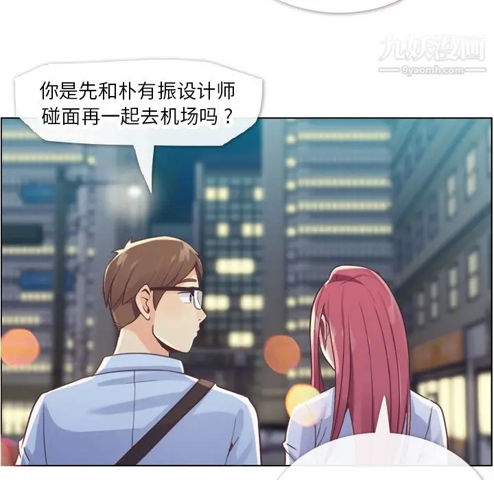 漫画《郑主任为何这样》第28话第36张图