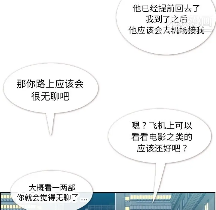 漫画《郑主任为何这样》第28话第37张图