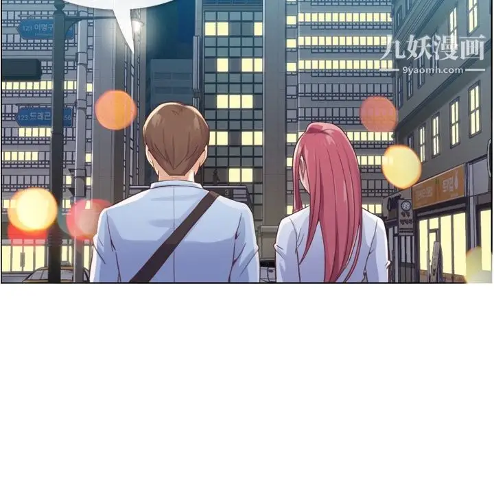 漫画《郑主任为何这样》第28话第38张图