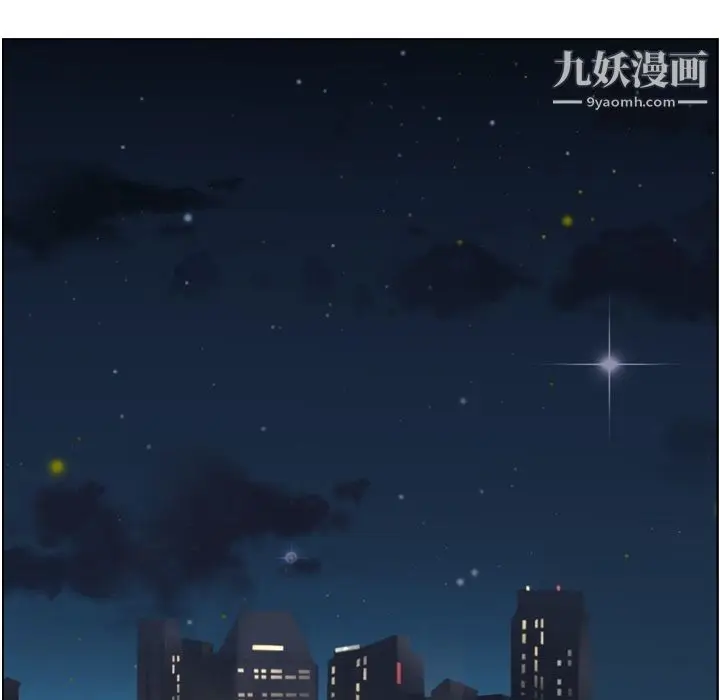漫画《郑主任为何这样》第28话第39张图