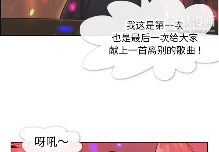漫画《郑主任为何这样》第28话第4张图