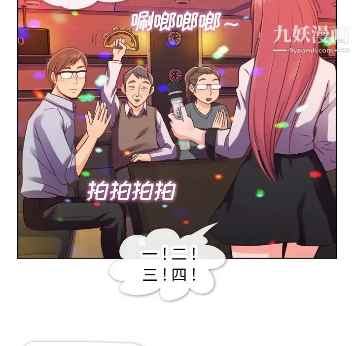 漫画《郑主任为何这样》第28话第5张图