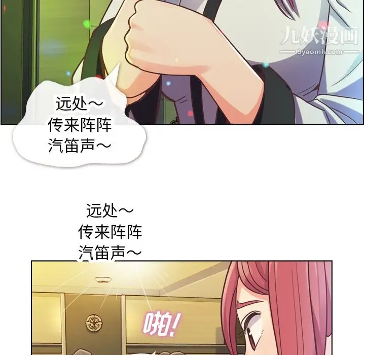 漫画《郑主任为何这样》第28话第7张图