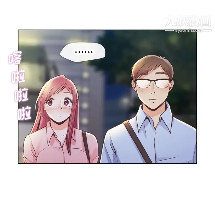 漫画《郑主任为何这样》第32话第14张图