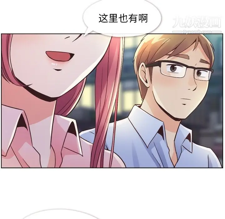 漫画《郑主任为何这样》第32话第17张图