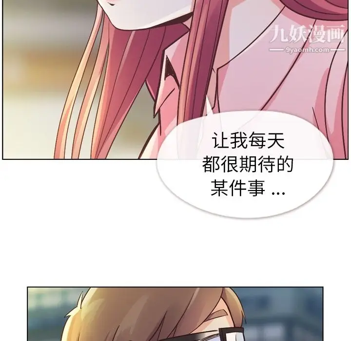 漫画《郑主任为何这样》第32话第19张图