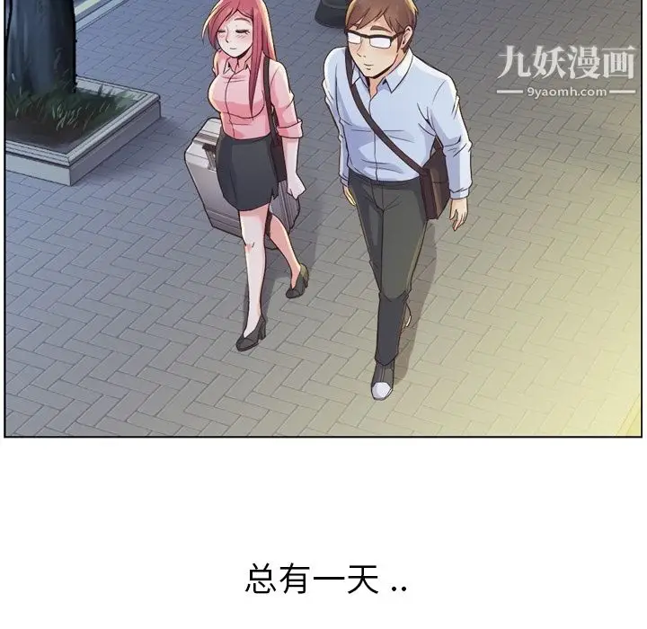 漫画《郑主任为何这样》第32话第21张图