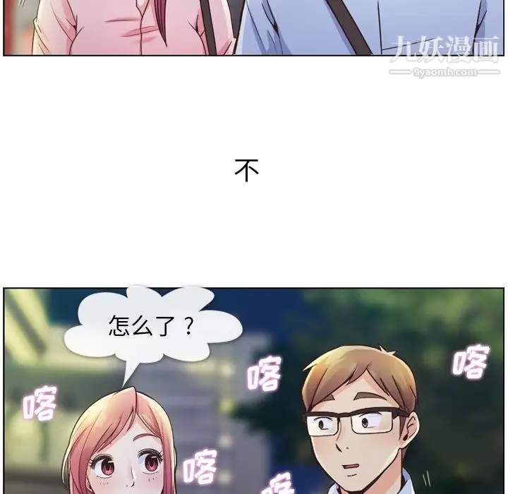 漫画《郑主任为何这样》第32话第24张图