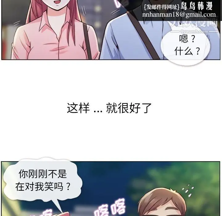 漫画《郑主任为何这样》第32话第25张图