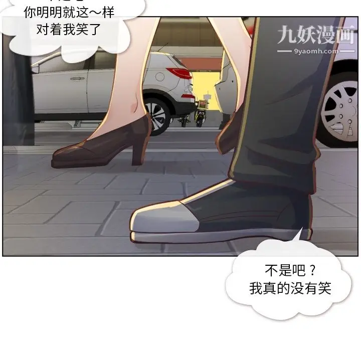 漫画《郑主任为何这样》第32话第27张图