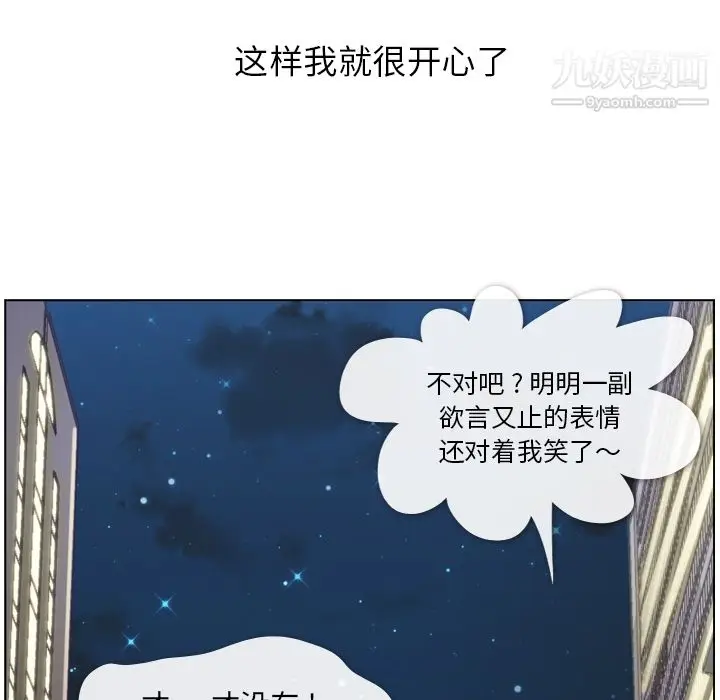 漫画《郑主任为何这样》第32话第28张图
