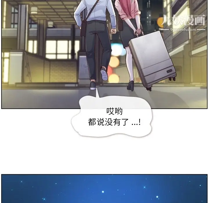 漫画《郑主任为何这样》第32话第30张图