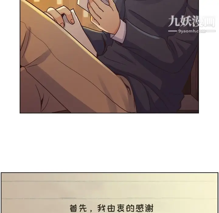 漫画《郑主任为何这样》第32话第35张图