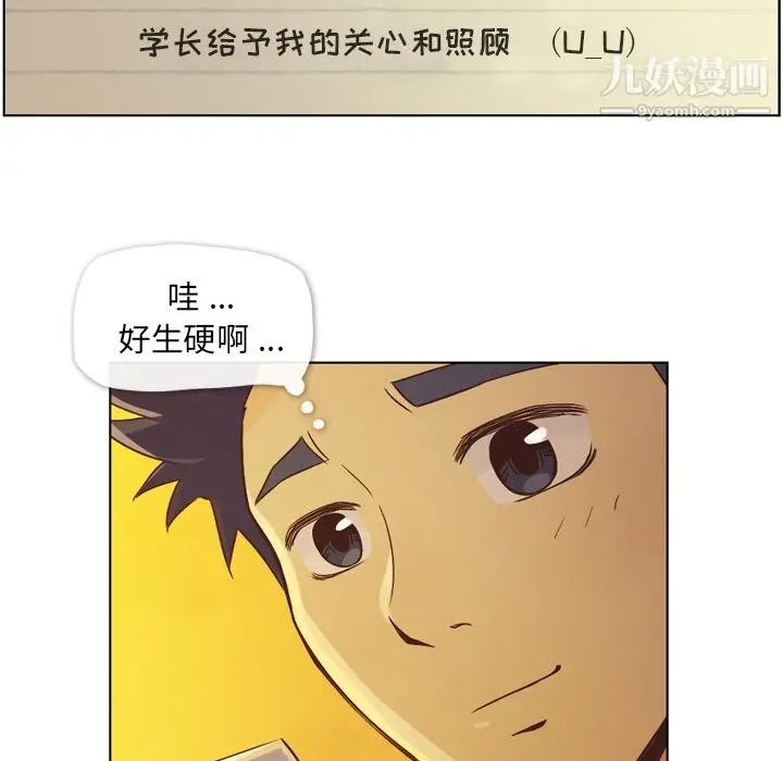 漫画《郑主任为何这样》第32话第36张图