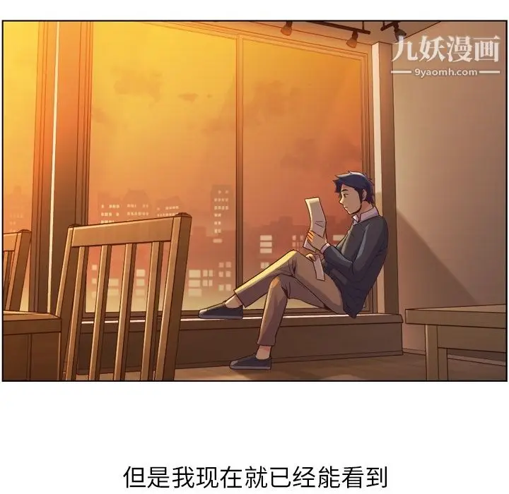 漫画《郑主任为何这样》第32话第38张图