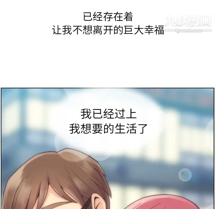 漫画《郑主任为何这样》第32话第40张图