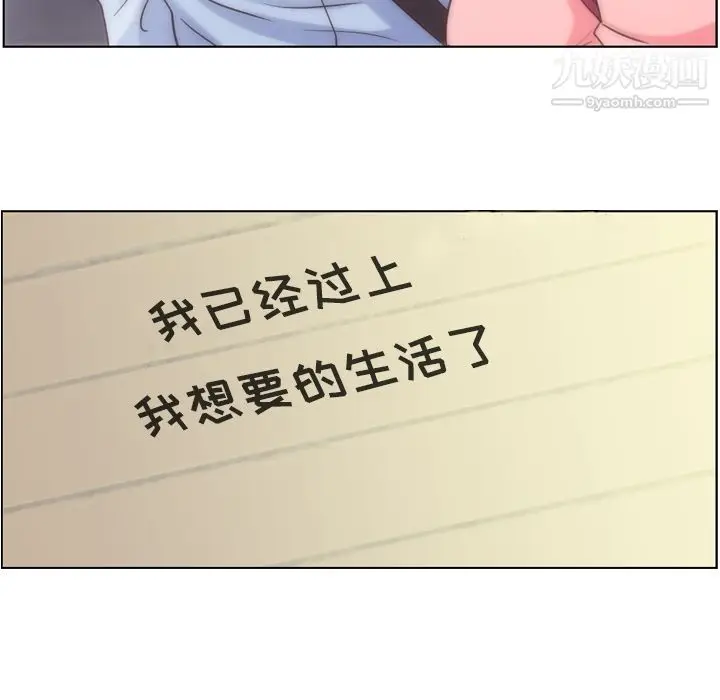 漫画《郑主任为何这样》第32话第42张图