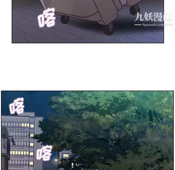 漫画《郑主任为何这样》第32话第6张图