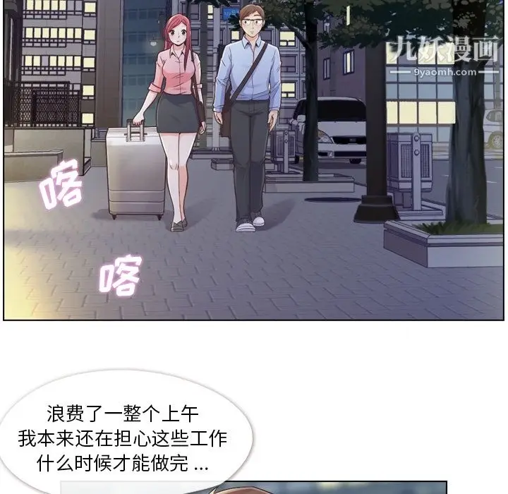 漫画《郑主任为何这样》第32话第7张图