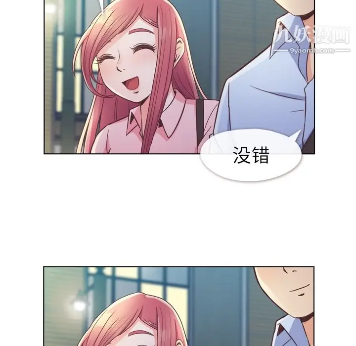 漫画《郑主任为何这样》第32话第9张图