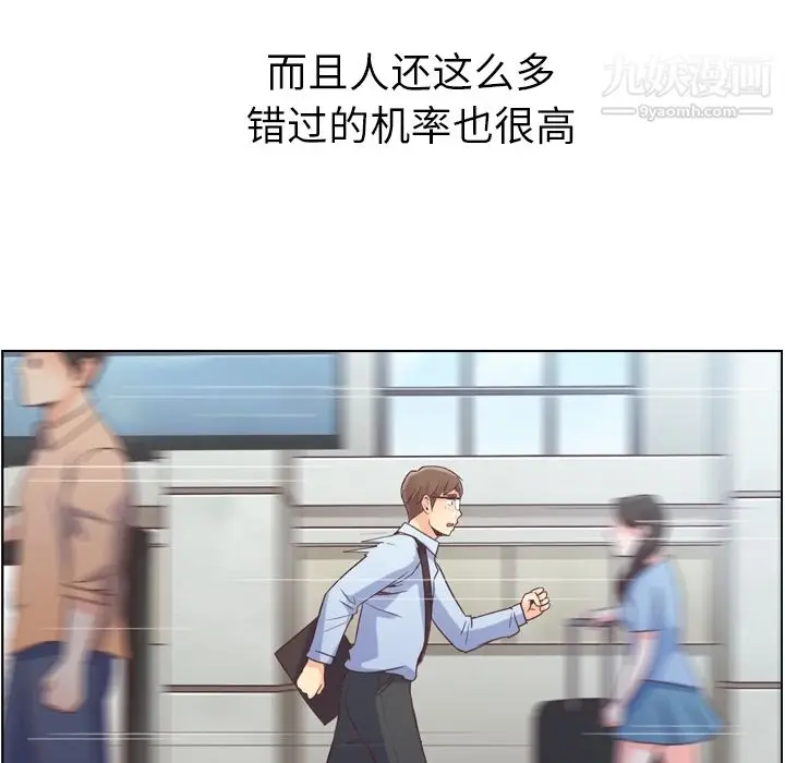 漫画《郑主任为何这样》第30话第13张图