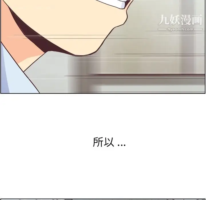 漫画《郑主任为何这样》第30话第15张图