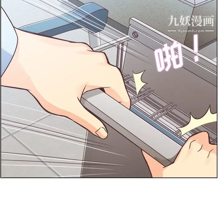 漫画《郑主任为何这样》第30话第16张图