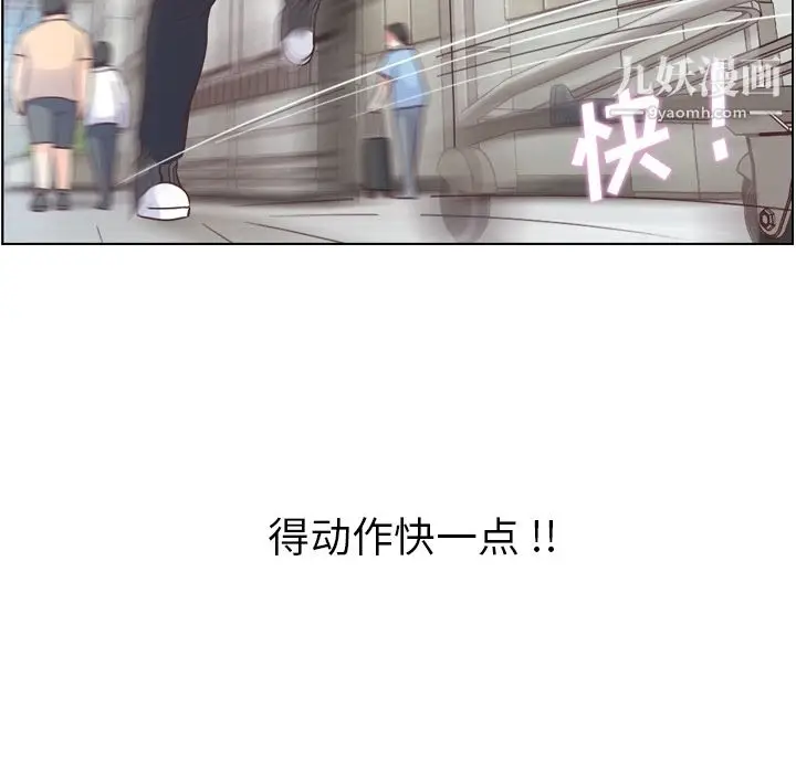 漫画《郑主任为何这样》第30话第18张图