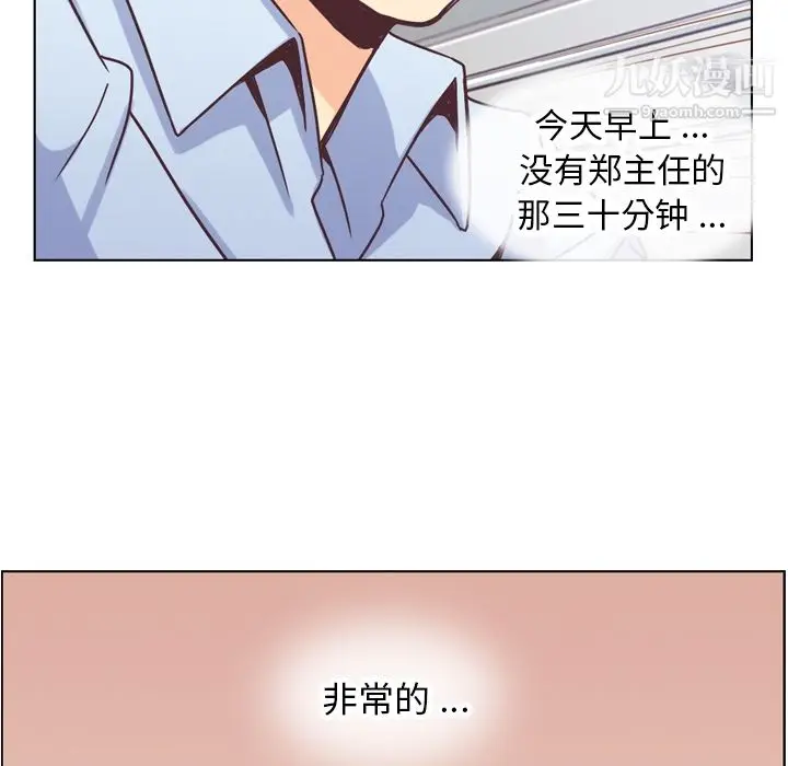 漫画《郑主任为何这样》第30话第21张图