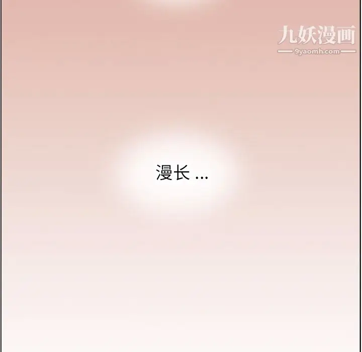 漫画《郑主任为何这样》第30话第22张图