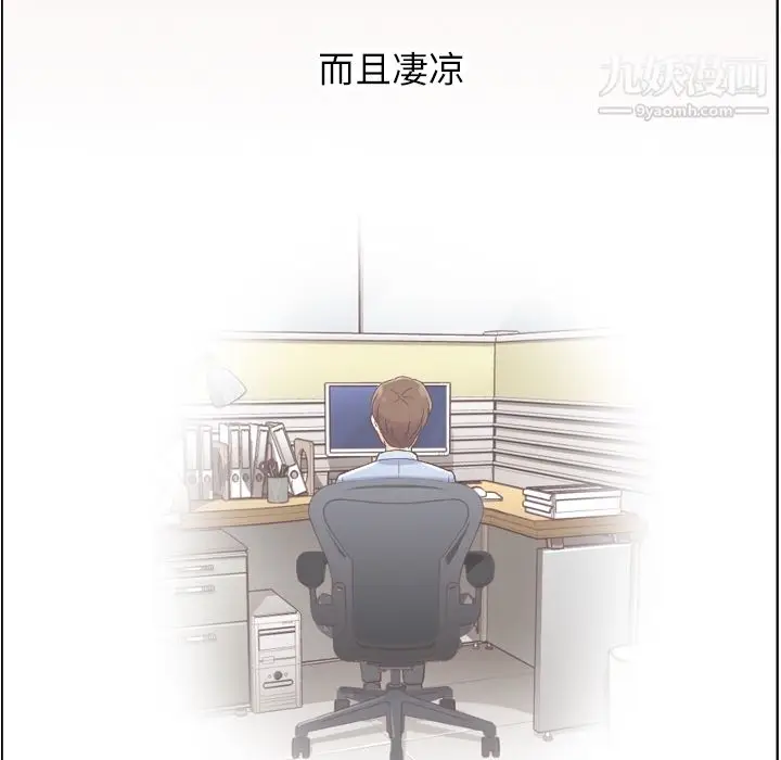 漫画《郑主任为何这样》第30话第23张图