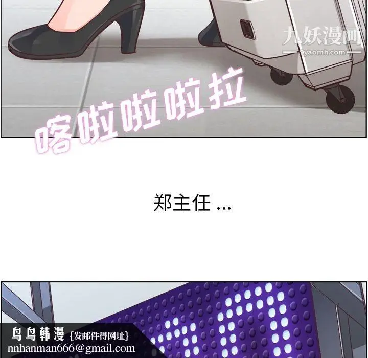 漫画《郑主任为何这样》第30话第25张图