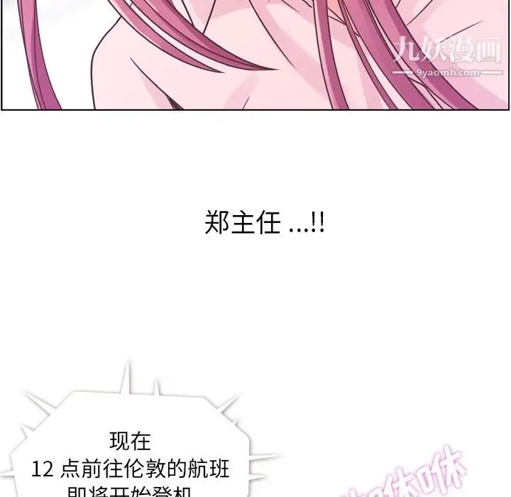漫画《郑主任为何这样》第30话第30张图
