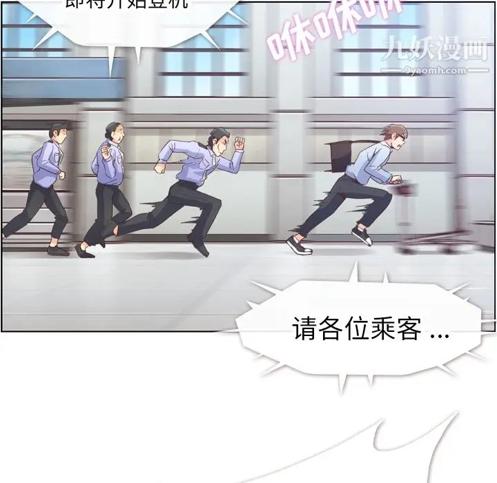 漫画《郑主任为何这样》第30话第31张图